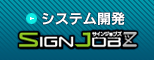 基幹システム開発