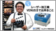 レーザー加工機 VENUSⅡで出来ることって何？
