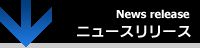 News release ニュースリリース