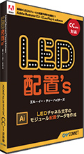 LED配置's