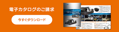 SEIシリーズ 金属加工業界向け（MERCURY FIBER）の電子カタログを今すぐ無料でダウンロード