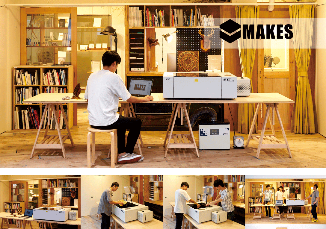 レーザーカッターのサブスクリプションサービス「MAKES（メイクス）」