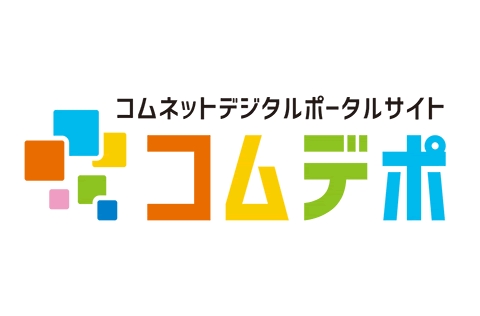 デジタルコンテンツ配信