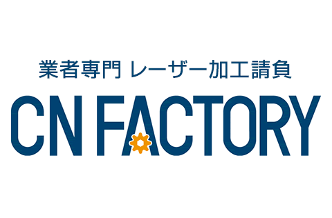 業者専門レーザー加工請負