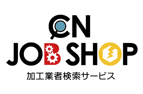 加工業者検索サービス