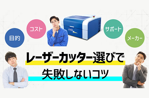 選び方ガイドプレゼント