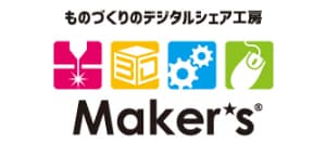 デジタルシェア工房 Maker’s