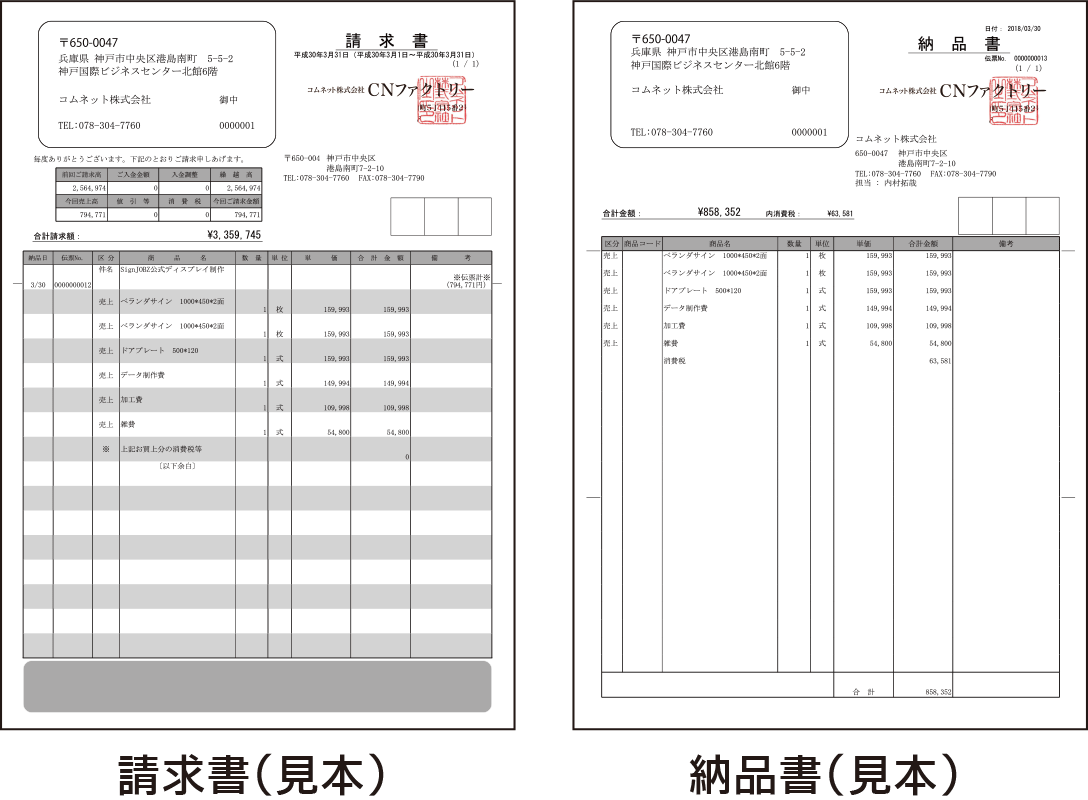 売掛・買掛機能（オプション）：販売業務（売掛・買掛）の効率化を行います。｜業務支援システム SignJOBZの特徴