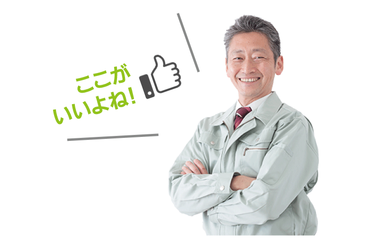 顧客・物件管理｜業務支援システム SignJOBZのお客様の声