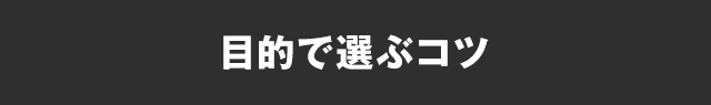 レーザーカッター選びで失敗しないコツ