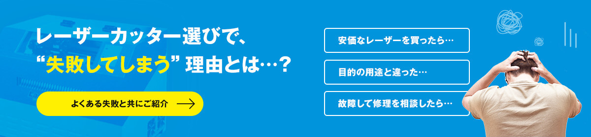 失敗してしまう理由