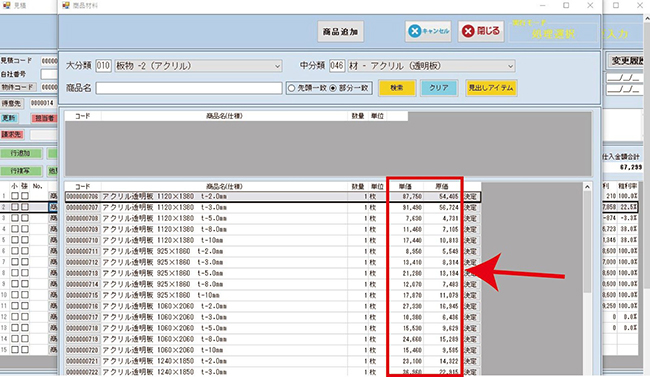 業務支援・生産管理システム「SignJOBZ（サインジョブズ）」の便利な機能は「見積作成機能」以外にもあり、使用目的によって製造サポートプランや営業サポートプランなど選択ができ、画像・グラフィックデータを一元管理する機能もございます。