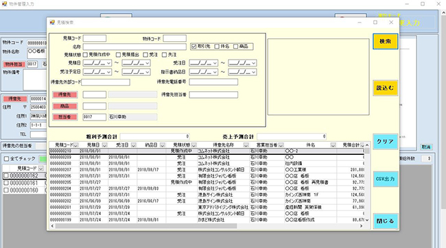 業務支援・生産管理システム「SignJOBZ（サインジョブズ）」の便利な機能その１「他見積コピー」は作成する内容に近い過去の見積書を加工データごとコピーし、データや価格を修正して自分のお客様にあった見積書が作成出来ます。