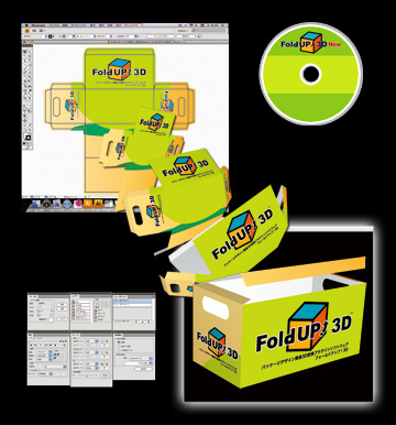 イラストレータープラグインカスタマイズ開発事例 「箱展開　3Dシュミレーションソフトウェア」FoldUP!3D