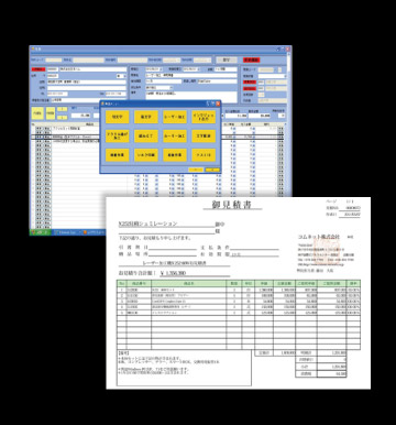 基幹システム開発事例「（営業用）顧客・見積管理システム」