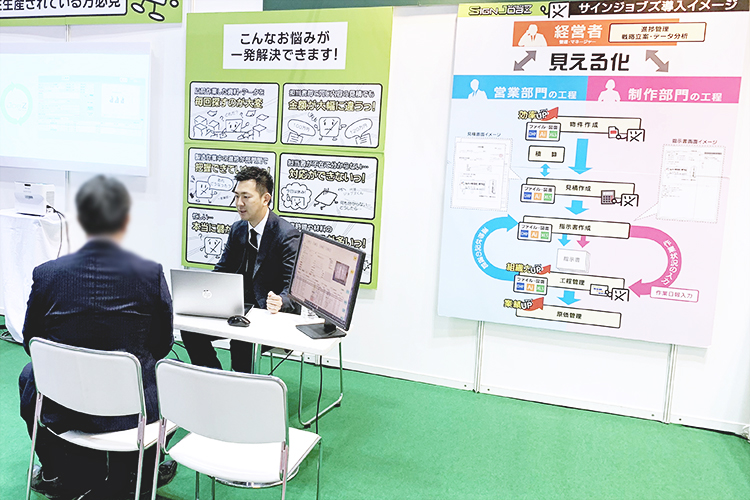 JAPANSHOP2019出展レポート：業務管理システムSignJOBZ（サインジョブズ）をご提案1