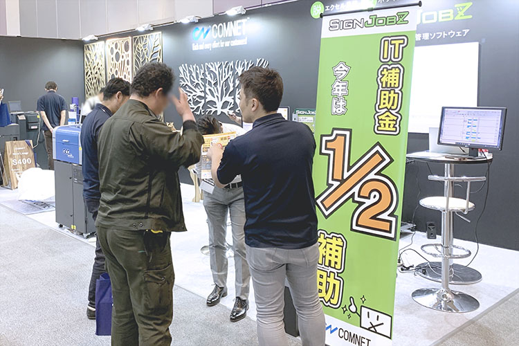 SIGN EXPO 2019（サインエキスポ）にて、コムネットの業務管理（生産管理・工程管理）システム「SignJOBZ（サインジョブズ）」も出展しました。