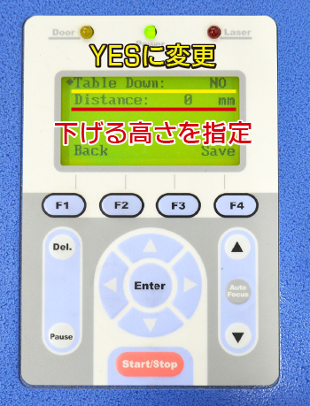 コムネットのGCC社製レーザーカッター・レーザー加工機の加工テーブルを任意の高さまで下げる方法：「Distance」で高さの数値を入力する。