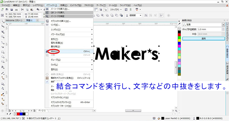 DXFデータをレーザー彫刻（塗り潰し）データにする方法：データを選択した状態で、「オプション」メニューの「結合」をクリックします。