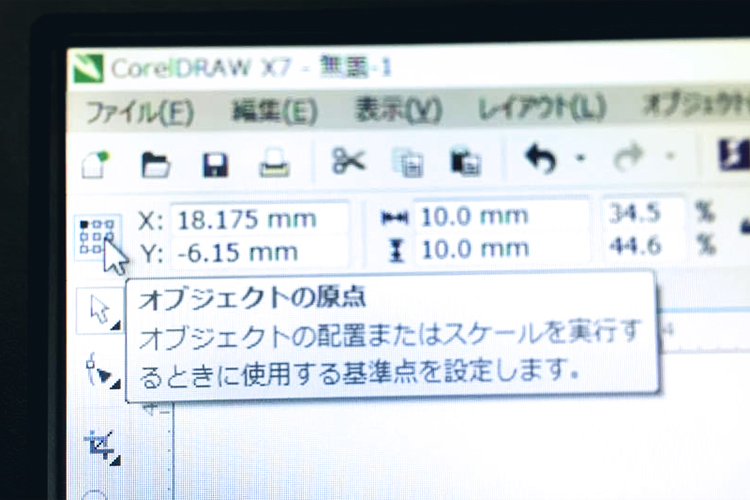 GCC社製レーザーカッター（レーザ加工機）の原点調整方法：Corel DRAWまたはIllustratorのオブジェクトの原点位置を変更します。