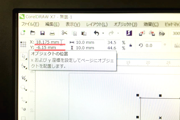 GCC社製レーザーカッター（レーザ加工機）の原点調整方法：X点、Y点に当たる部分のオブジェクトの位置設定します。