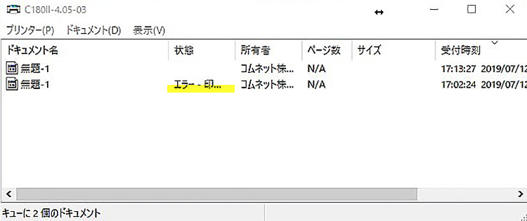 パソコン内に前回の出力データが残ったままで、レーザー加工機へ印刷データが転送できないときのトラブルシューティング。