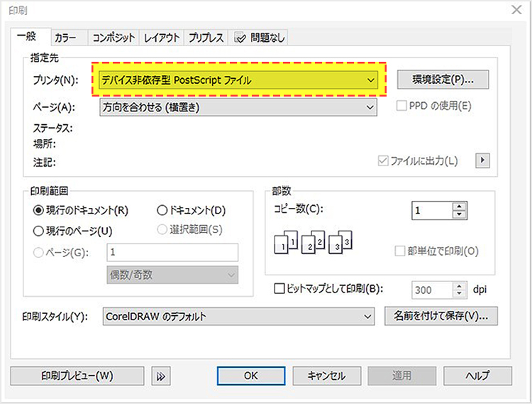 パソコンにレーザー加工機（レーザーカッター）のドライバーが非表示され、デバイスの依存型と表示された場合は「Print Spooler(プリントスプーラー)」の設定を修正しましょう。