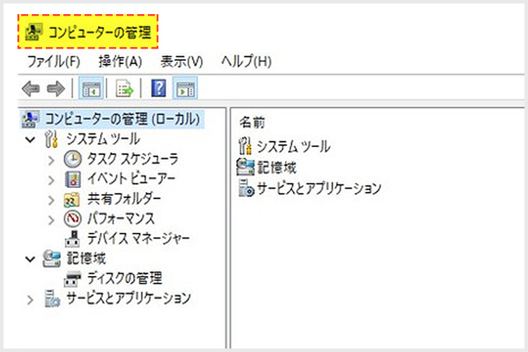 パソコンのコントロールパネルをクリックすると、コンピューターの管理画面が表示されます。