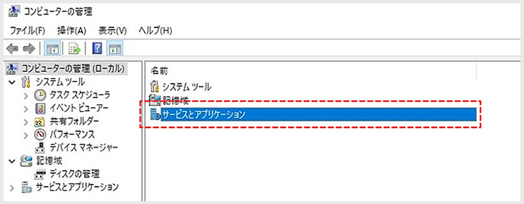 「Print Spooler(プリントスプーラー)」の設定を変更するときは、コントロールパネルから「サービス・アプリケーション」を選択する。