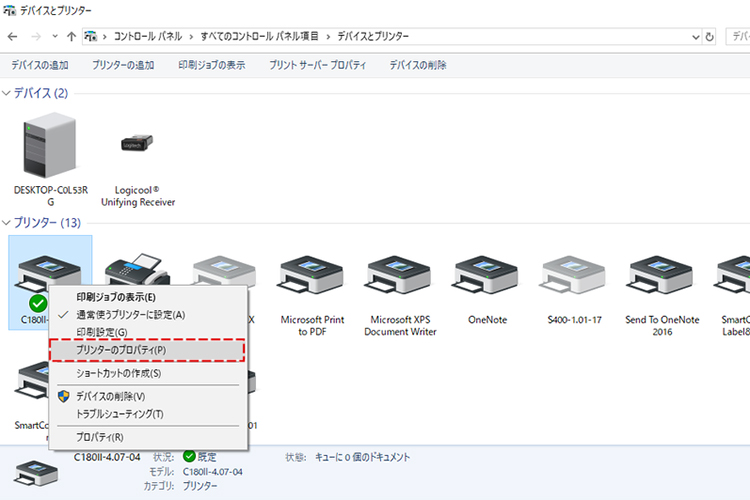 レーザーカッターのUSBケーブルの差し込み口を変更してから、データ転送ができなくなった時の対処法：使用する出力機（レーザー加工機）のドライバーのプロパティを表示させます。