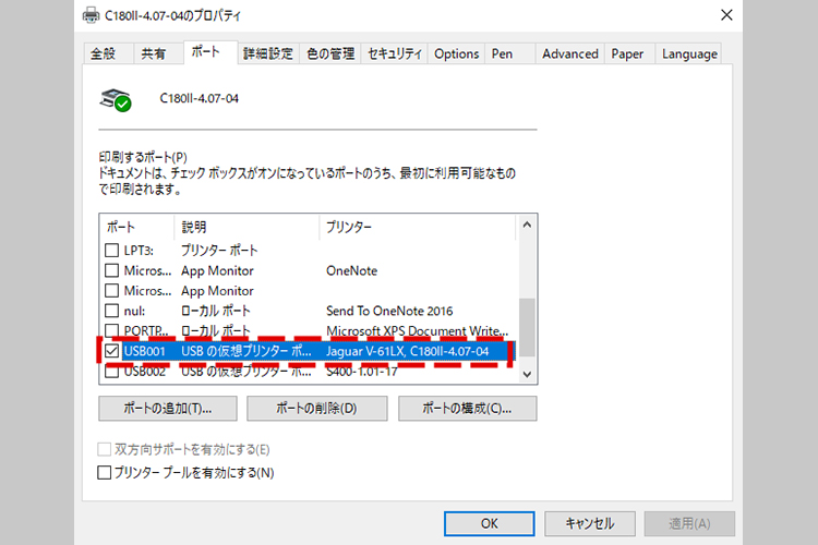 レーザーカッターのUSBケーブルの差し込み口を変更してから、データ転送ができなくなった時の対処法：現在レーザー加工機につながっているUSBポートにチェックがはいっています。