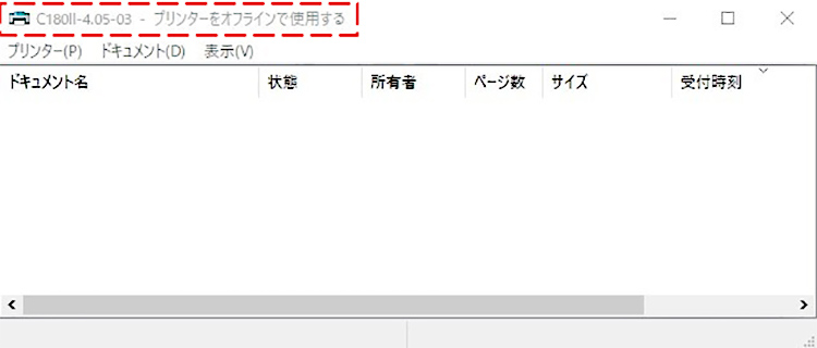 パソコンからレーザー加工機（レーザーカッター）に加工データが転送できない場合：レーザー加工機がの印刷設定で、「プリンターをオフラインで使用する」項目にチェックを入れてないか確認する。