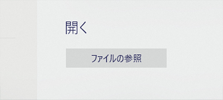 レーザー加工道場ペイント3Dを使用した画像の切り抜き方法03：切り抜きする画像をファイルを参照から選択する