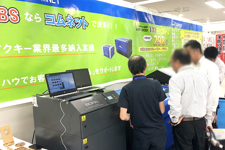 オーダーグッズ・ビジネスショー2019（OGBS2019）の東京開催時、コムネット株式会社ブースではレーザー加工機・レーザーカッター「S400」を出展しました。