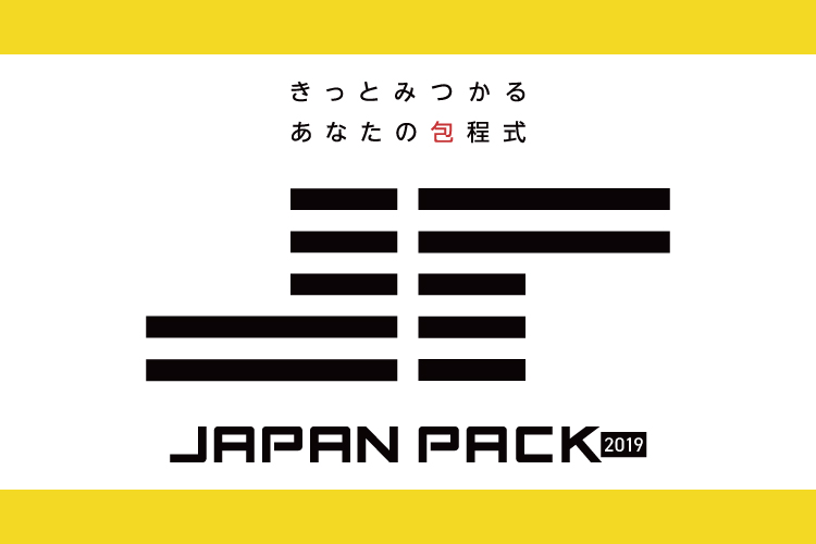 「JAPAN PACK2019」（日本包装産業展）に、コムネット株式会社は包装加工機としてレーザー加工機（レーザーカッター）を出展します。