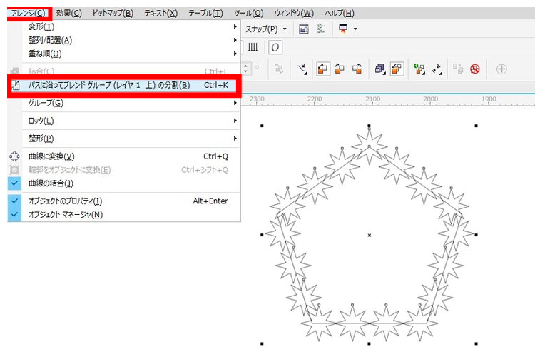 CorelDRAWのブレンドツールで、パス・図形に沿ってオブジェクトを複数個配列：グループを解除します。