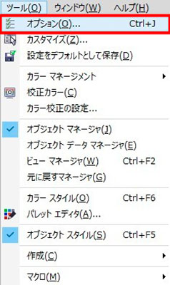 CorelDRAWのテキストの入力設定の変更方法：オプションページを開きます。