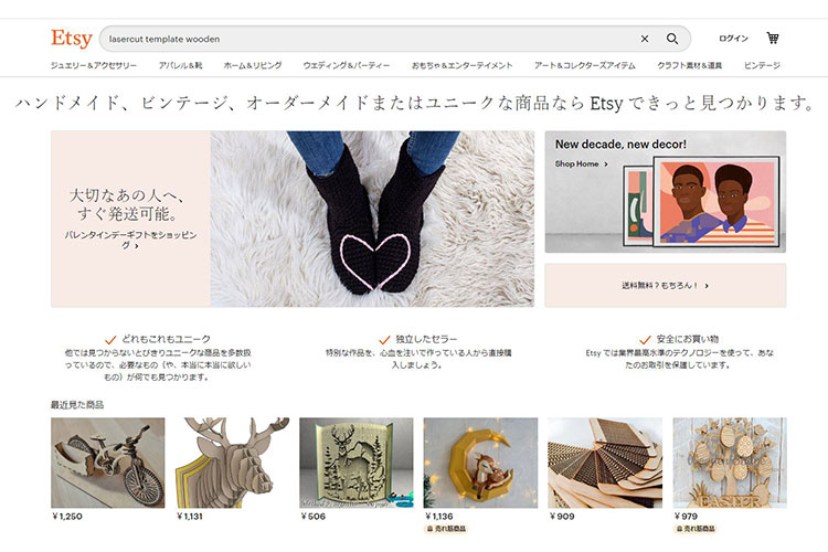 海外で広く利用されているオンラインショップ「Etsy（エッツィ）」ハンドメイド作品のほか、レーザー加工で使えるデータも販売されています。｜レーザー加工道場