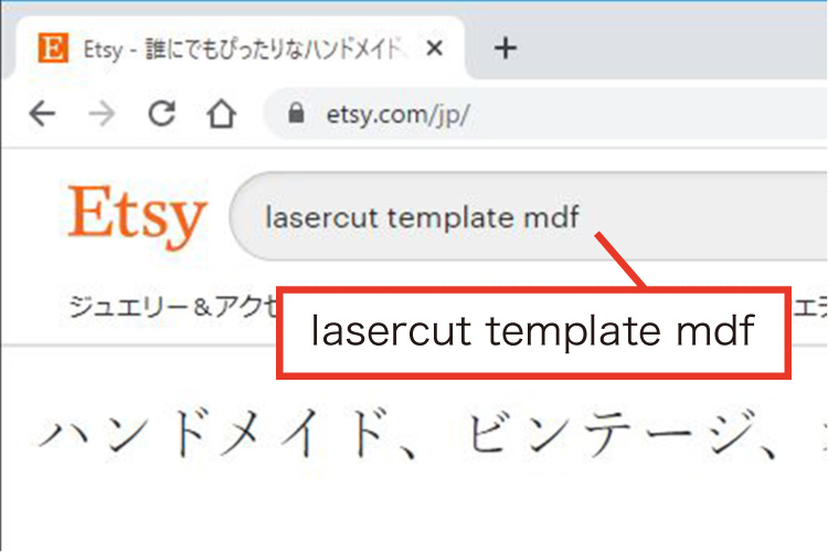 Etsyでレーザー加工データを検索するコツ｜レーザー加工道場