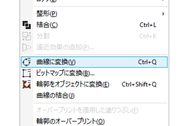 5.曲線に変換｜ケーキトッパーをつくる（テキストを一体化させたデータ作成）｜レーザー加工道場