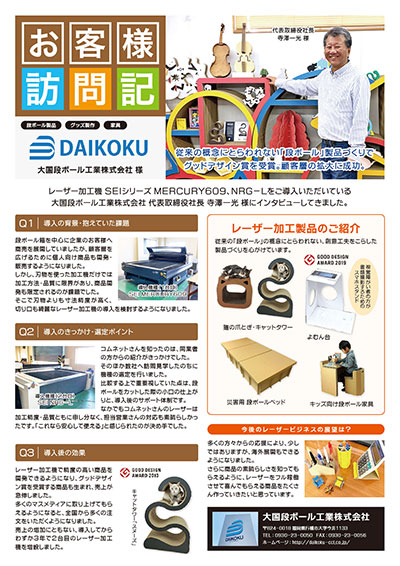 「コムネットニュースレター」Vol66(2020年12月号)の掲載内容(2ページ目)