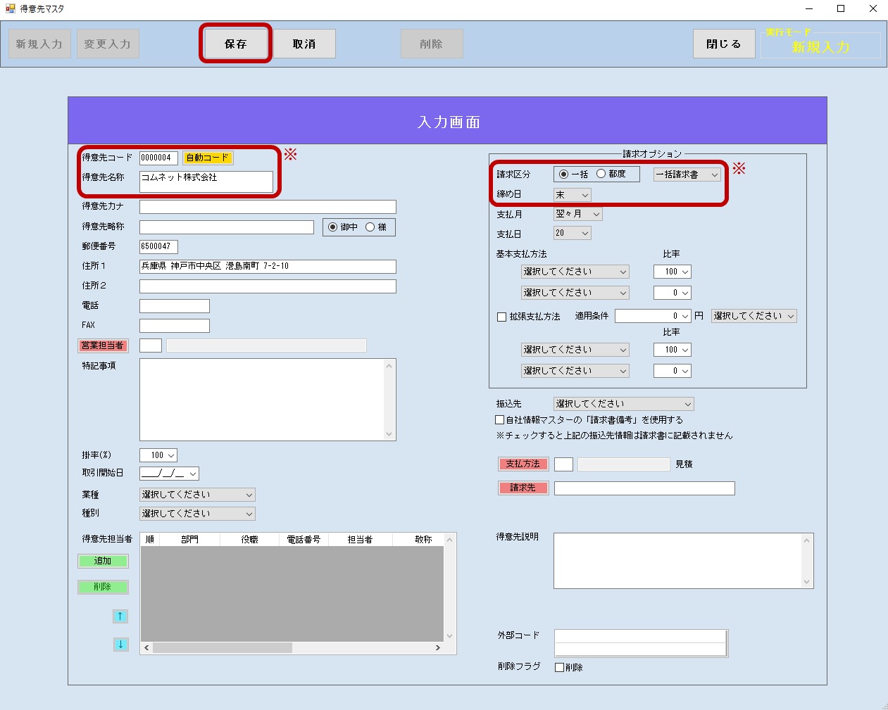 SignJOBZ FAQ|ログイン