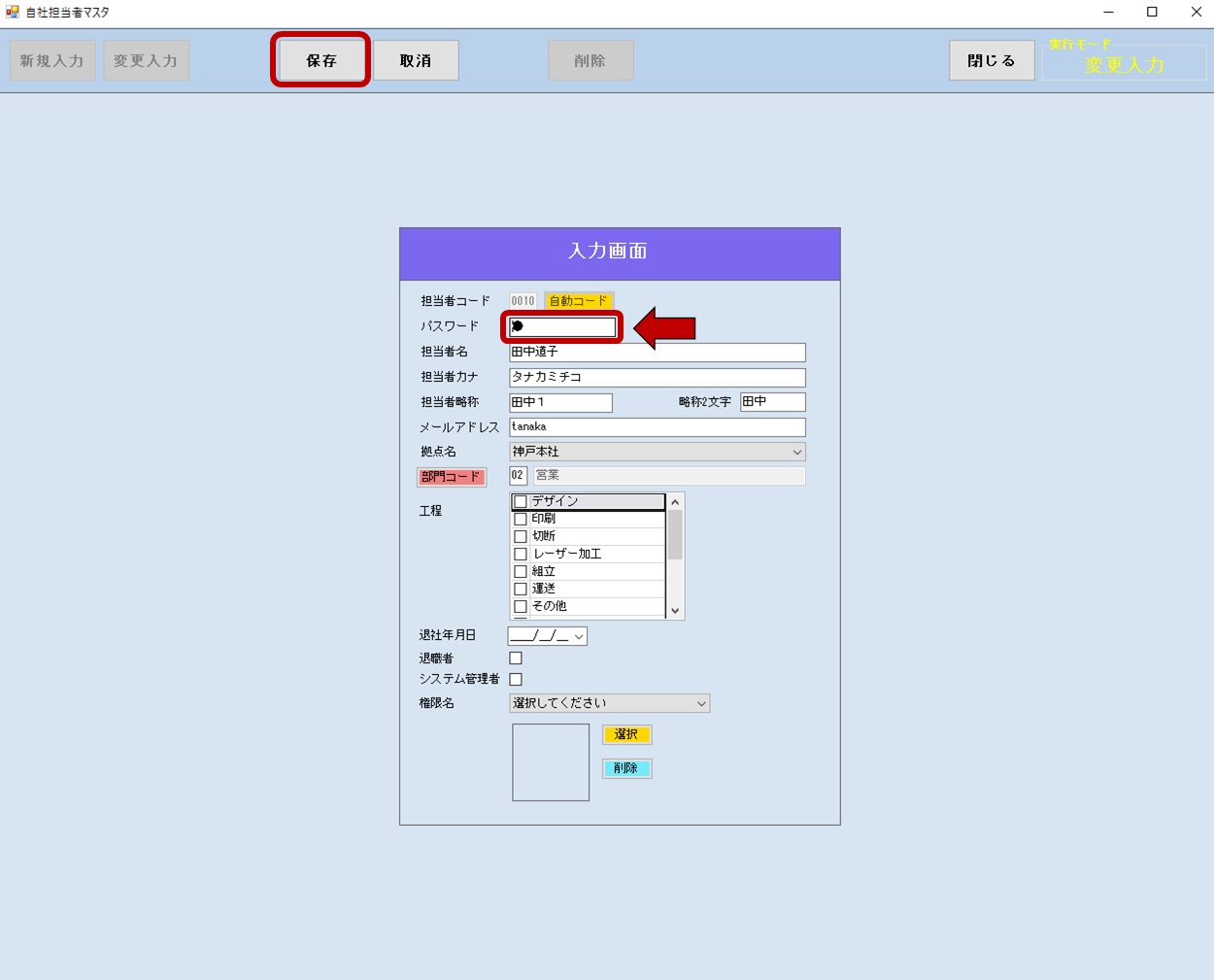 SignJOBZ FAQ｜ログイン