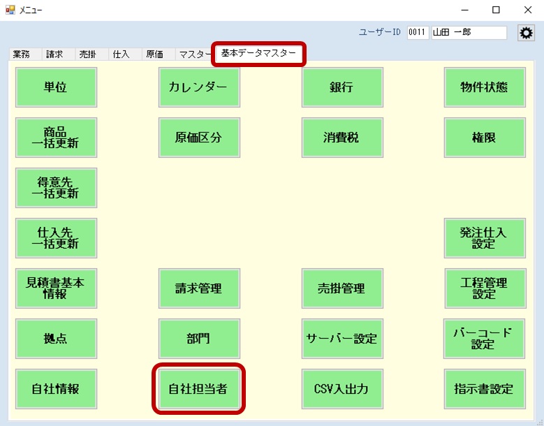 SignJOBZ FAQ|ログイン