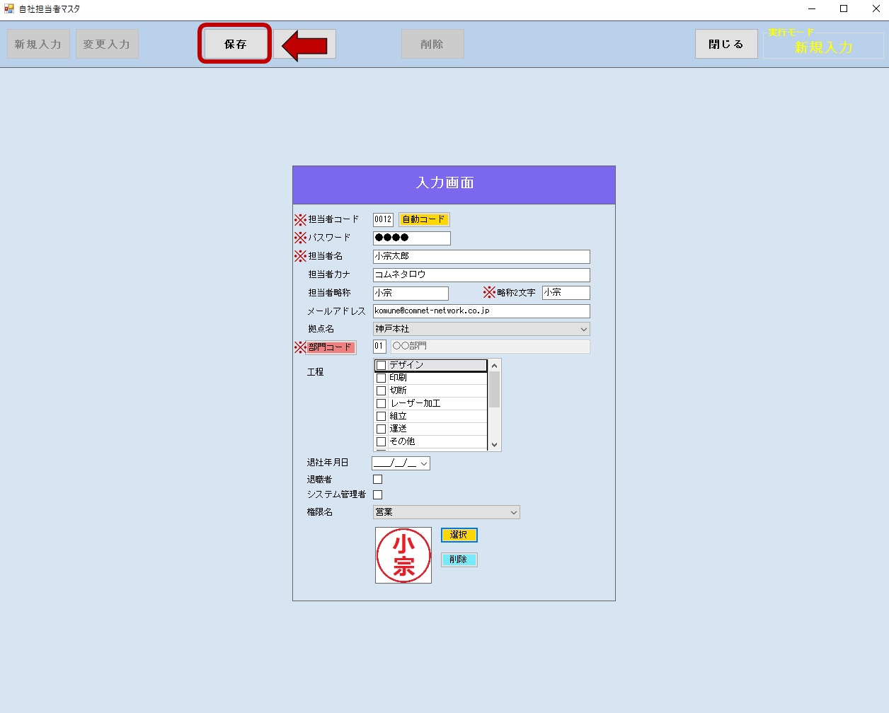 SignJOBZ FAQ|ログイン
