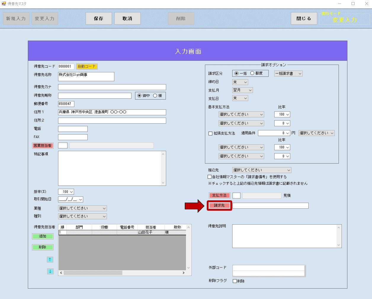 SignJOBZ FAQ｜見積