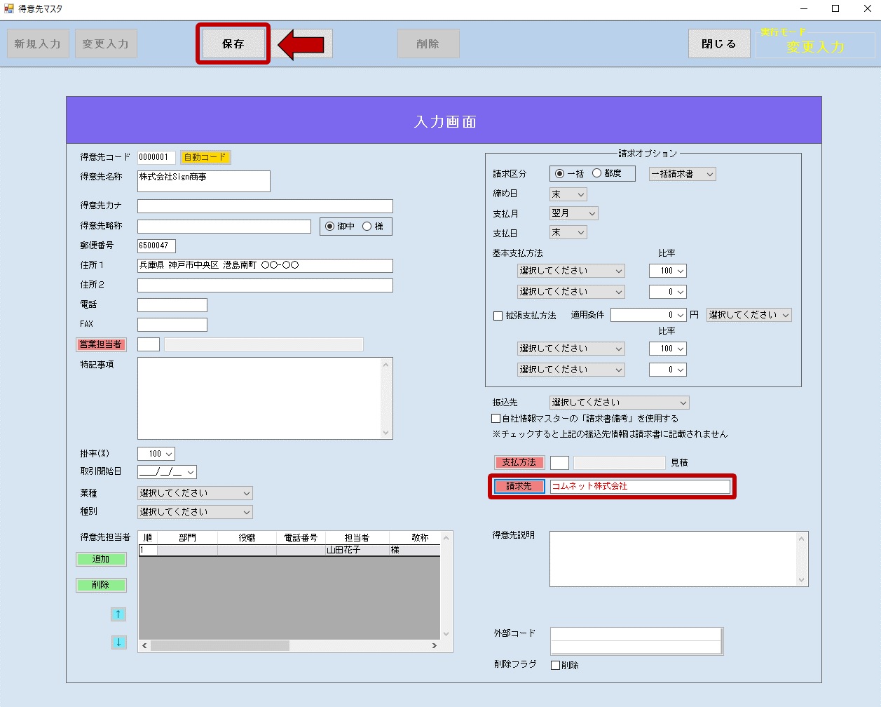 SignJOBZ FAQ｜見積