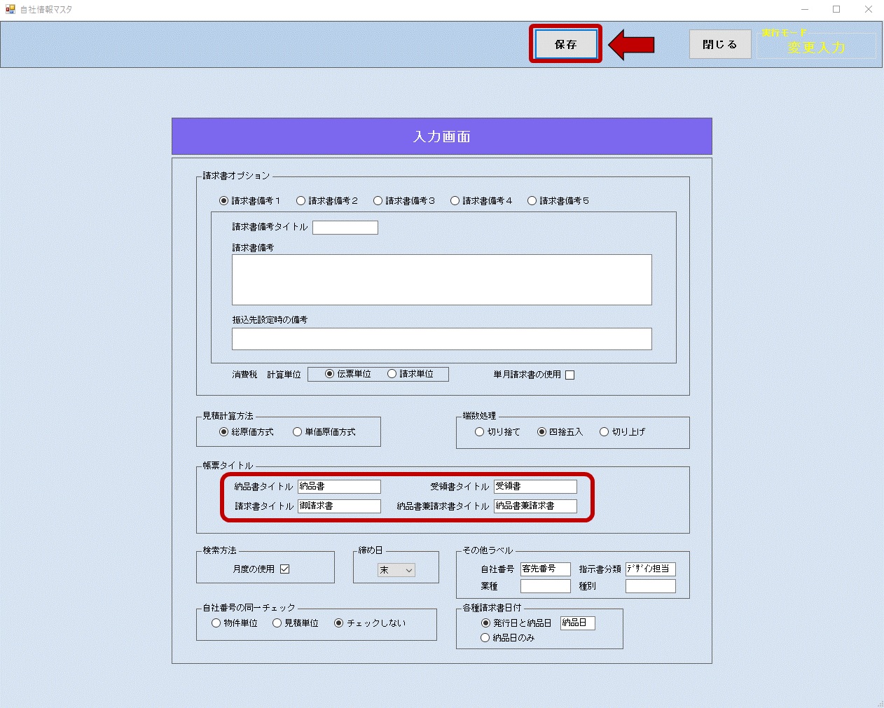 SignJOBZ FAQ|売上