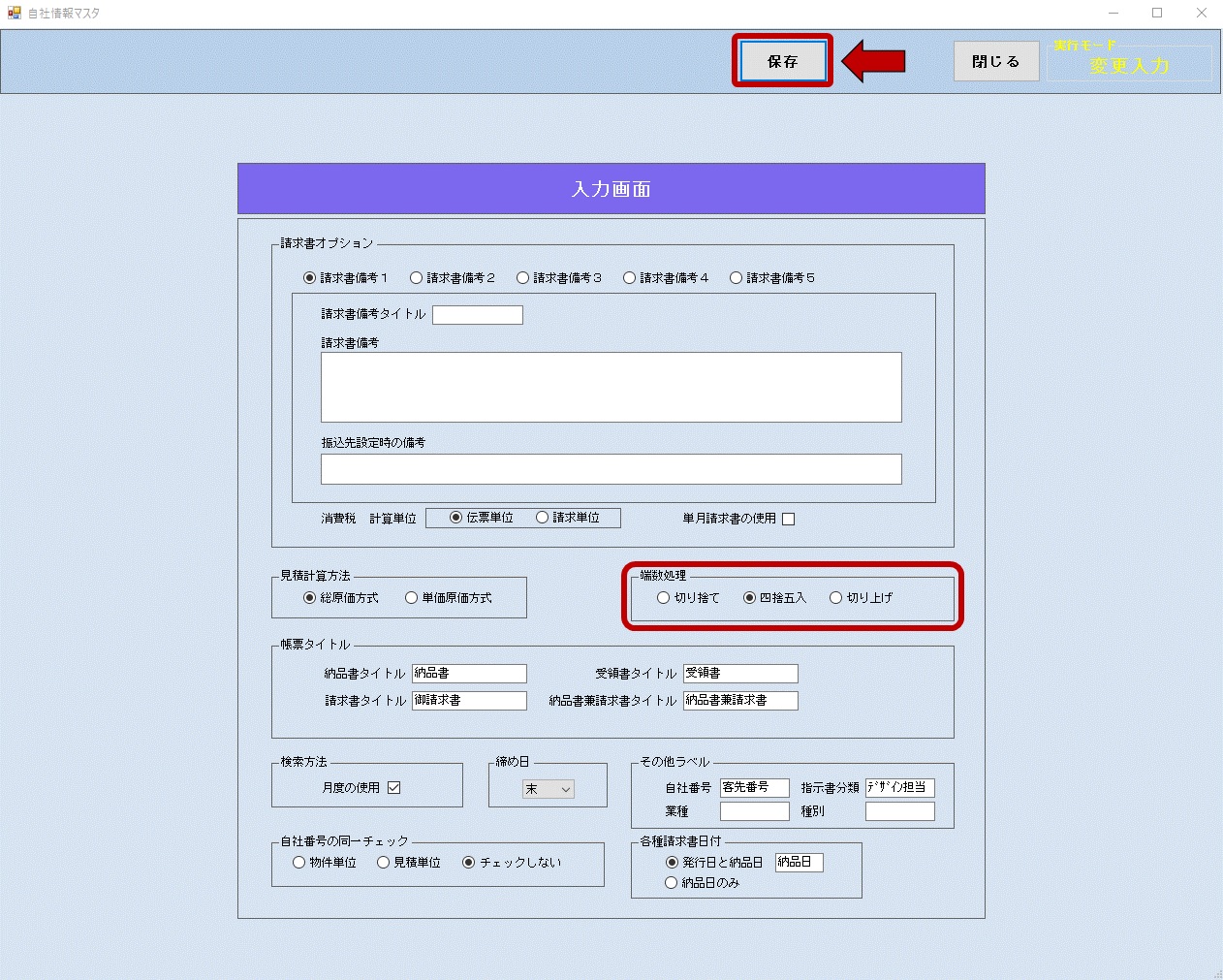 SignJOBZ FAQ｜売上