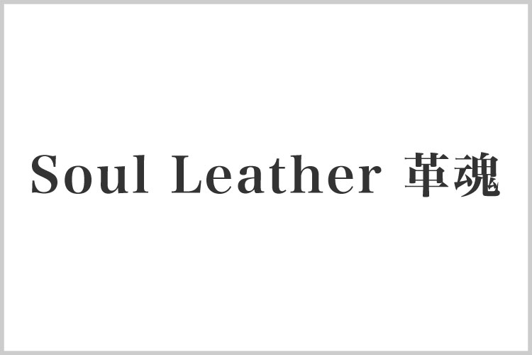 プロフィール｜Soul Leather 革魂様｜レーザー加工機の導入事例